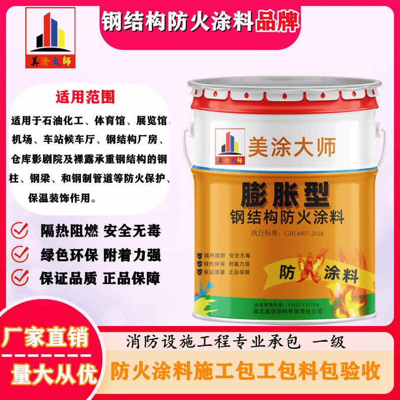 新源广安防火涂料施工方法，渭南专业薄型颗粒防火涂料生产厂家-厚型防火涂料2公分多少钱一个平方？