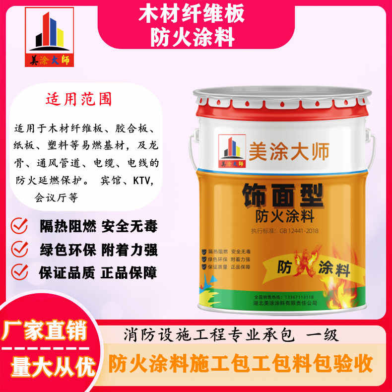 新源孝感厂房防火涂料包工包料，阳泉专业防火涂料生产厂家-防火涂料包工包料多少钱一平方？